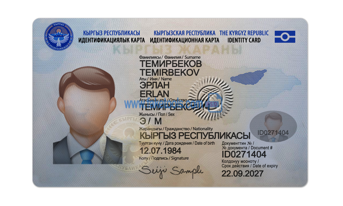 Кр тэг. ID Card Киргизия.